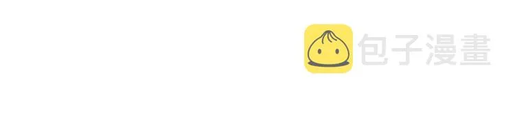 第44话 准爸爸启动 第100页