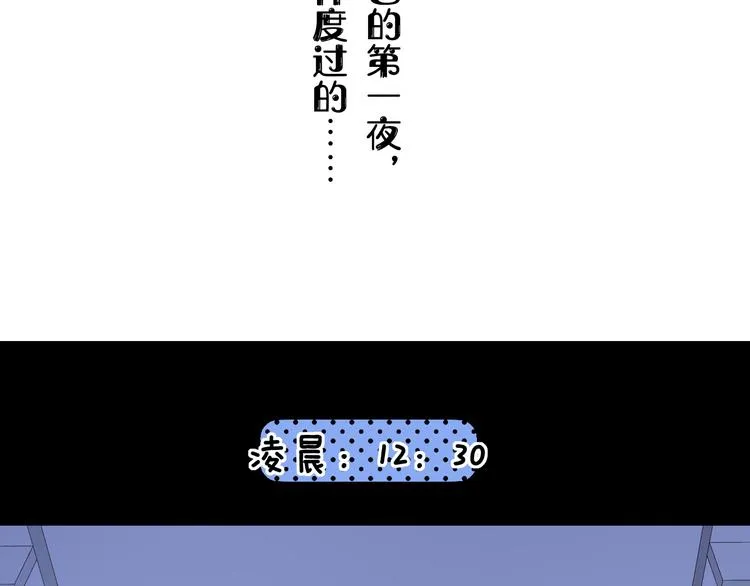 第44话 准爸爸启动 第102页