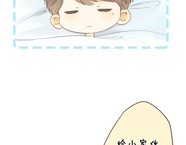第44话 准爸爸启动 第105页