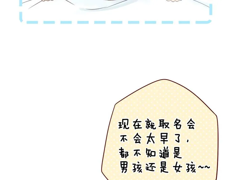 第44话 准爸爸启动 第107页