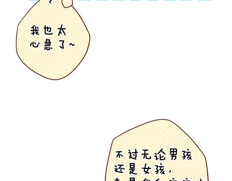 第44话 准爸爸启动 第109页