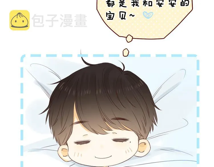 第44话 准爸爸启动 第110页