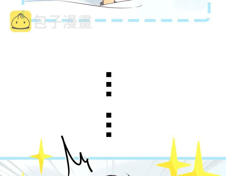 第44话 准爸爸启动 第111页