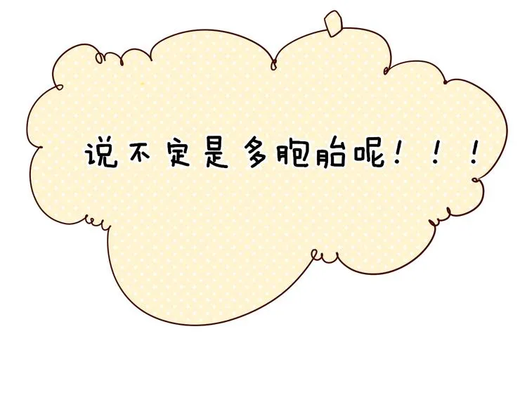 第44话 准爸爸启动 第113页
