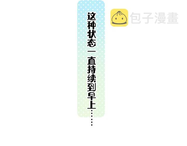 第44话 准爸爸启动 第114页
