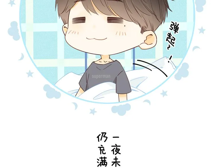 第44话 准爸爸启动 第116页