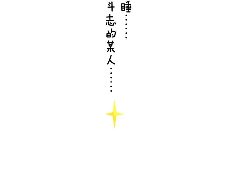 第44话 准爸爸启动 第117页