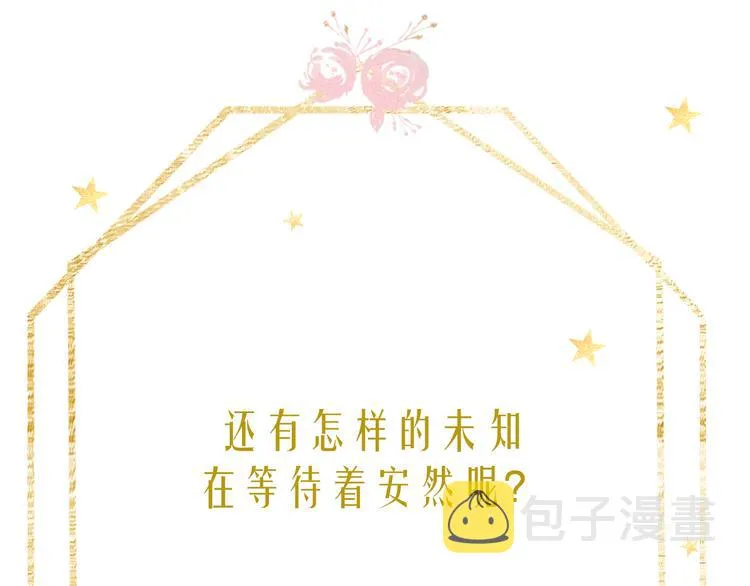 第44话 准爸爸启动 第119页