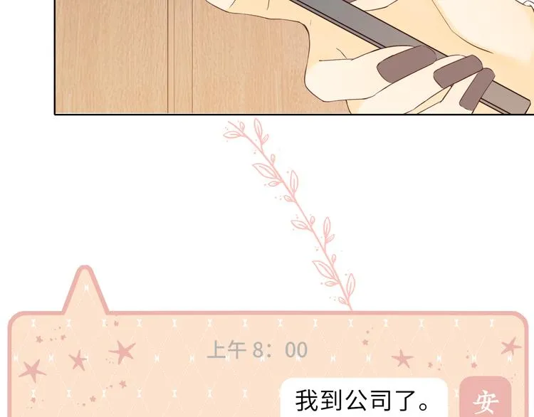 第45话 再次相遇 第2页