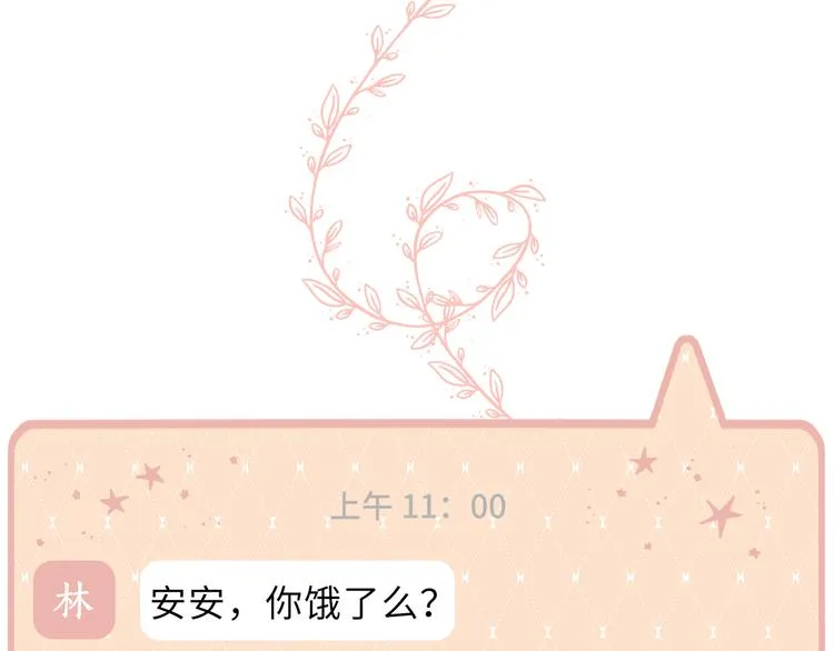 第45话 再次相遇 第4页