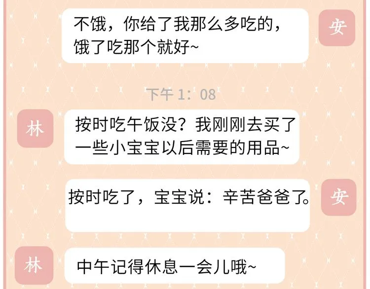第45话 再次相遇 第5页