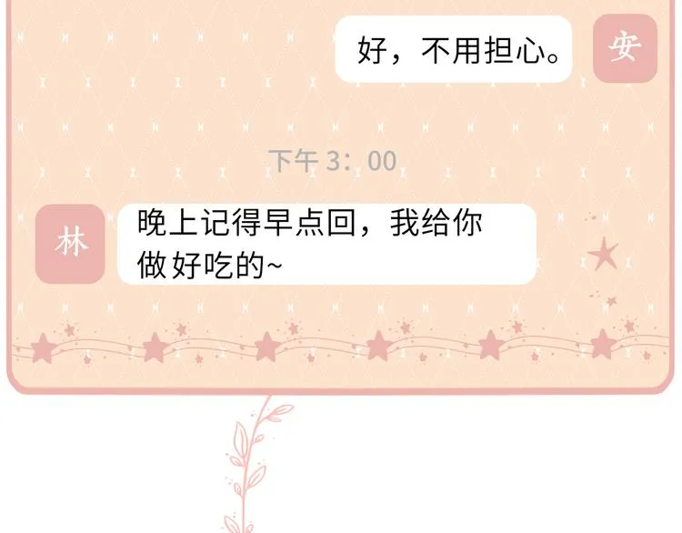 第45话 再次相遇 第6页