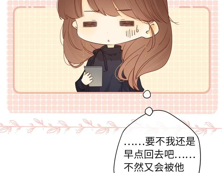 第45话 再次相遇 第8页