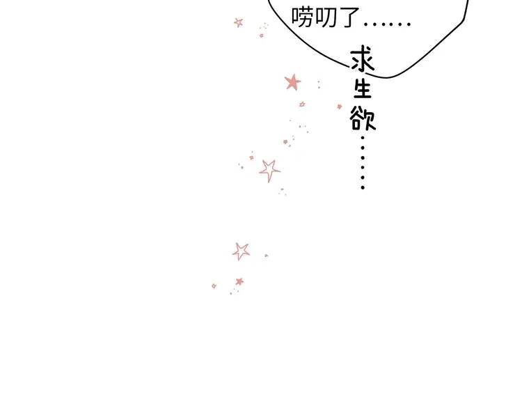 第45话 再次相遇 第9页