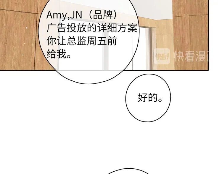 第45话 再次相遇 第16页