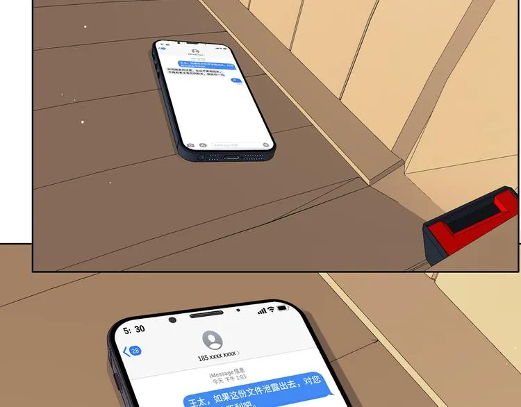 第45话 再次相遇 第24页