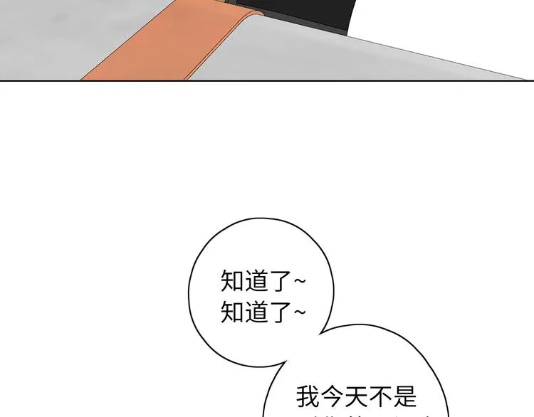 第45话 再次相遇 第29页