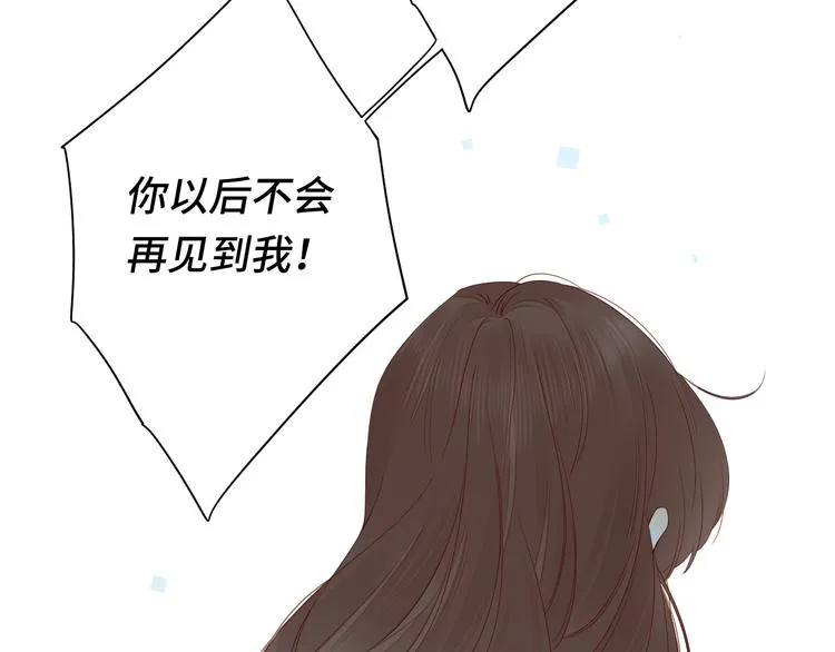 第45话 再次相遇 第46页
