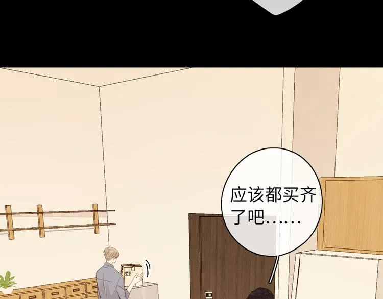 第45话 再次相遇 第67页