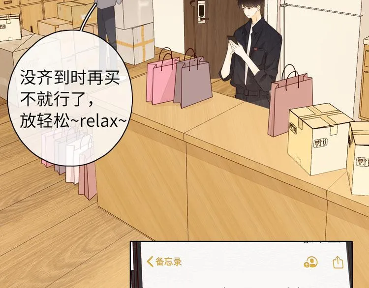 第45话 再次相遇 第68页
