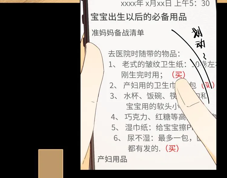 第45话 再次相遇 第69页