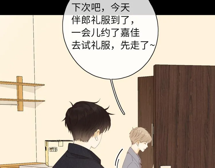 第45话 再次相遇 第73页
