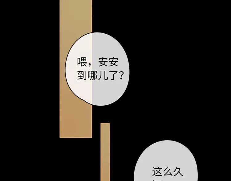 第45话 再次相遇 第81页