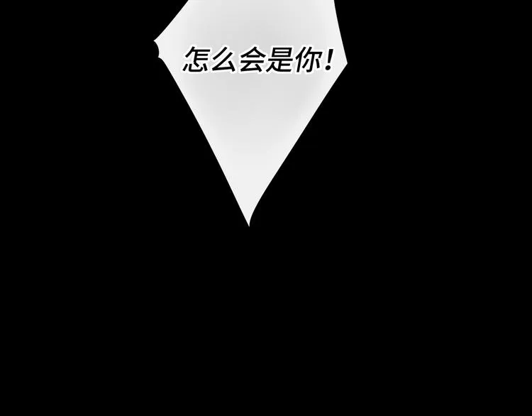 第45话 再次相遇 第86页