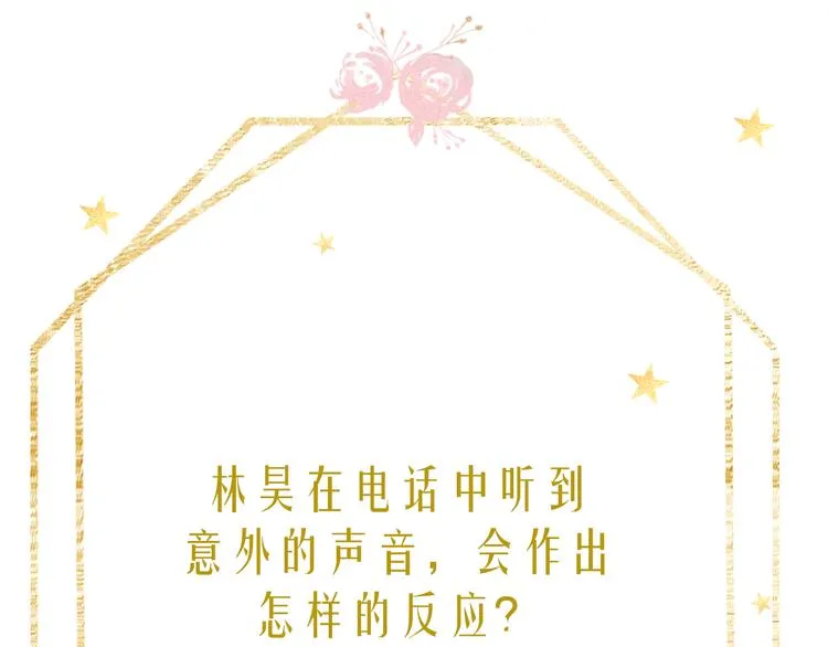 第45话 再次相遇 第88页