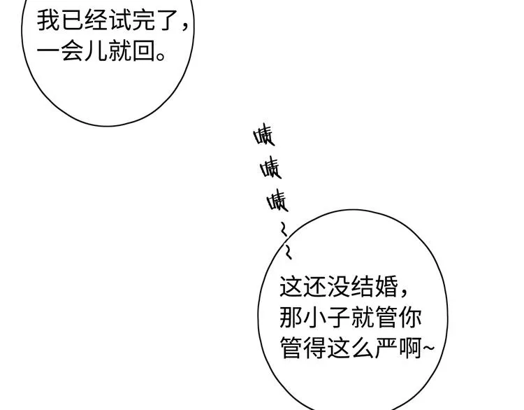 第43集 新的开始 第6页