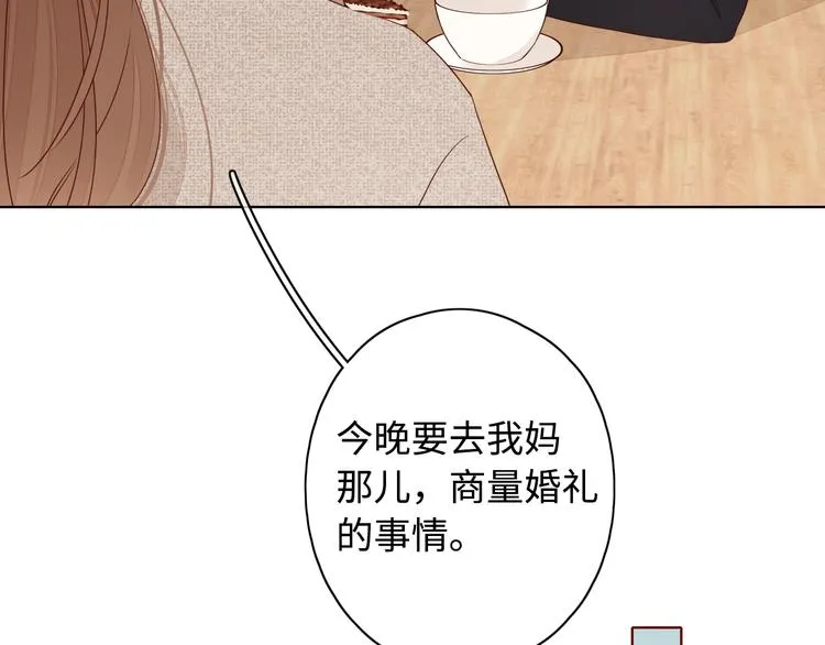 第43集 新的开始 第8页