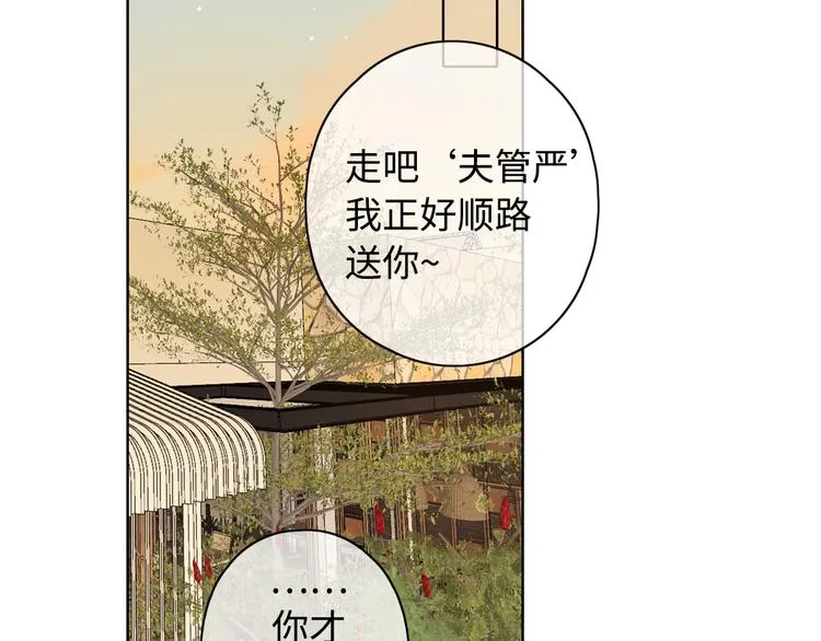 第43集 新的开始 第10页