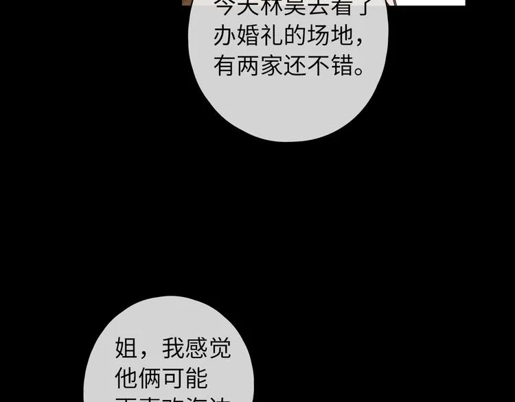 第43集 新的开始 第19页