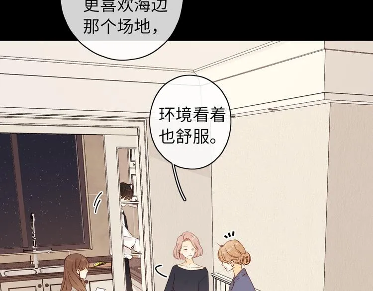 第43集 新的开始 第20页