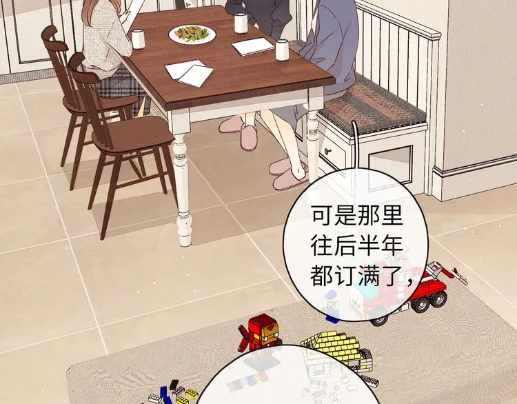 第43集 新的开始 第21页