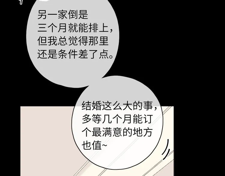 第43集 新的开始 第23页