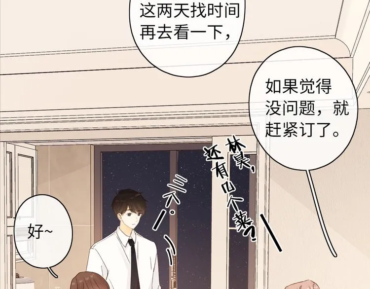 第43集 新的开始 第26页