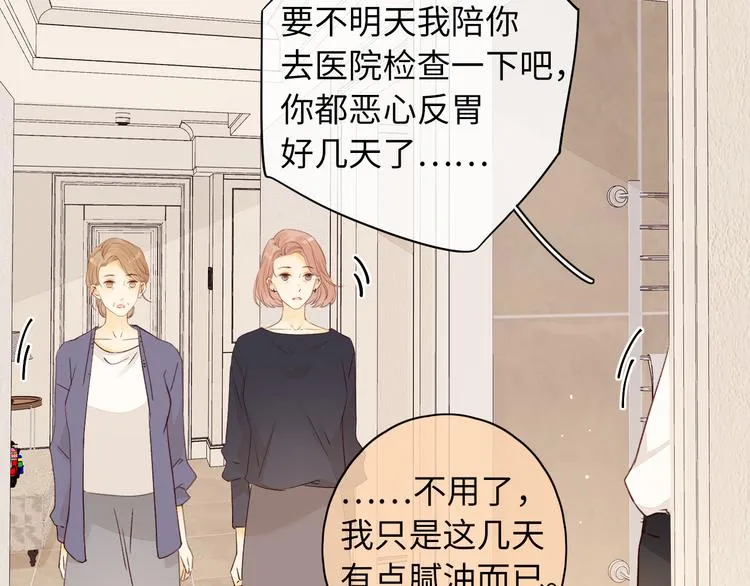 第43集 新的开始 第37页