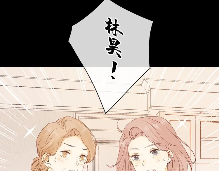 第43集 新的开始 第44页