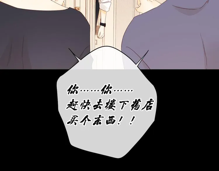 第43集 新的开始 第47页