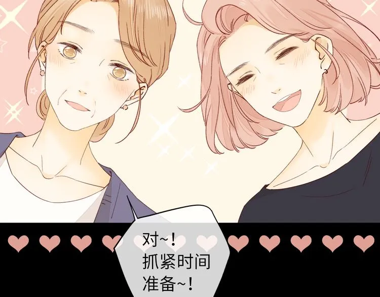 第43集 新的开始 第56页