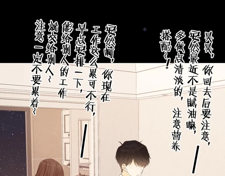 第43集 新的开始 第68页
