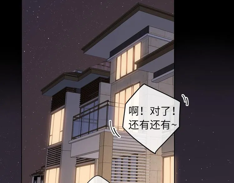 第43集 新的开始 第71页