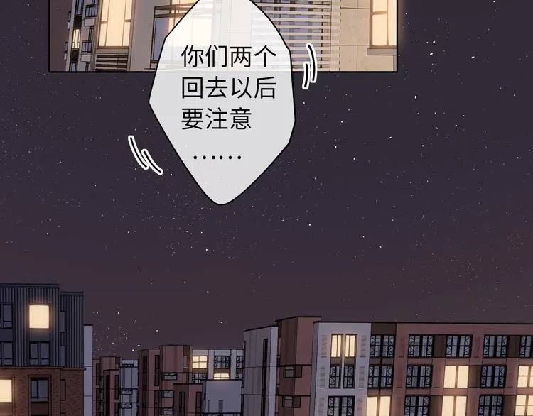 第43集 新的开始 第72页