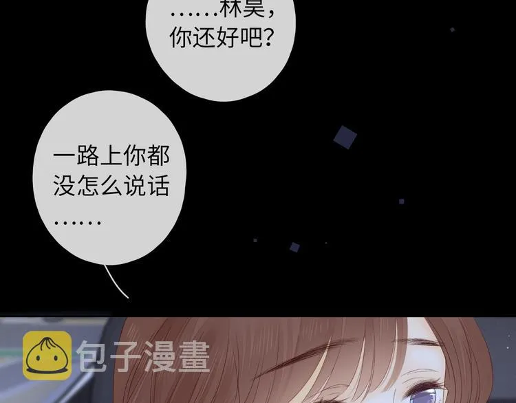 第43集 新的开始 第82页