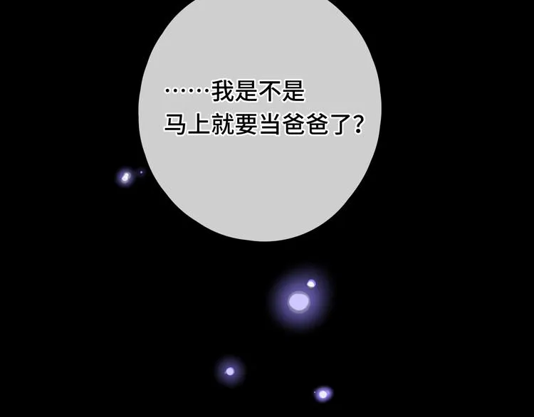 第43集 新的开始 第91页