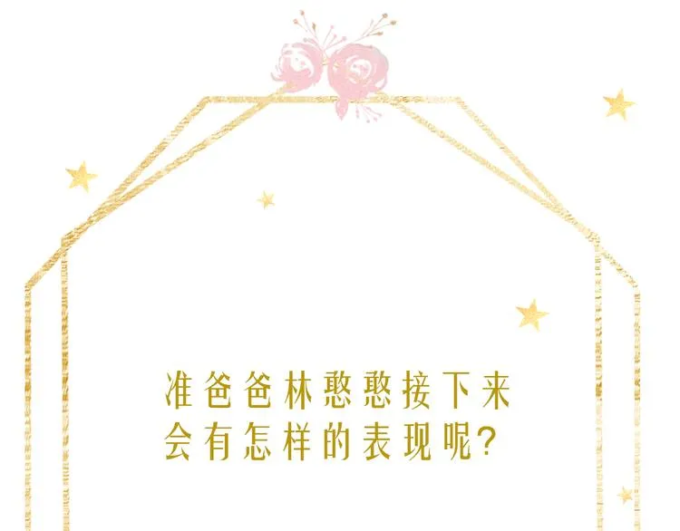 第43集 新的开始 第93页