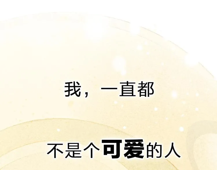 序章 属于青梅竹马的时光秘密 第1页