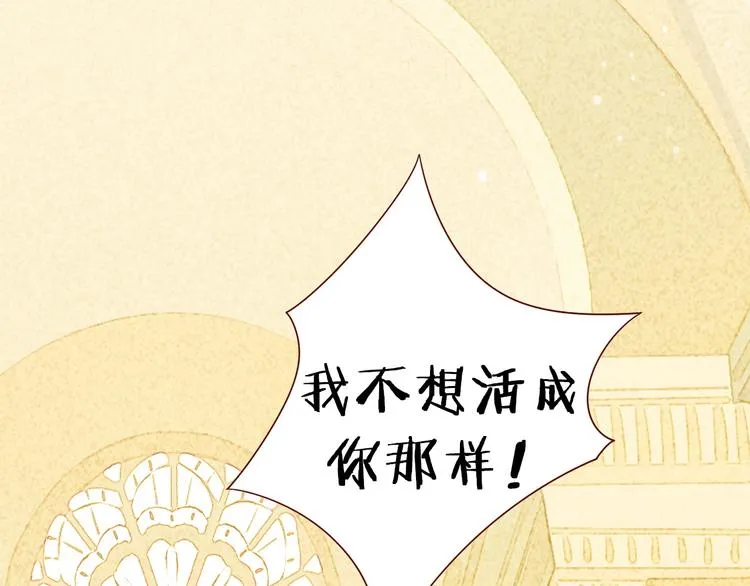 序章 属于青梅竹马的时光秘密 第2页
