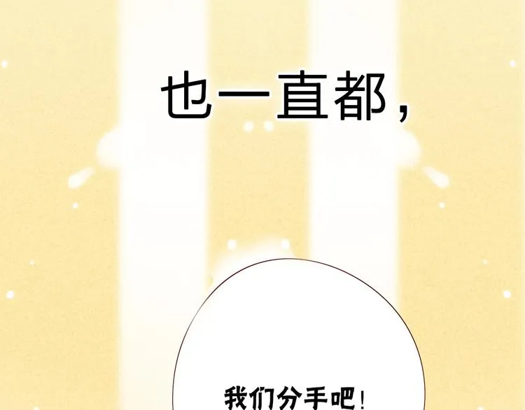 序章 属于青梅竹马的时光秘密 第6页
